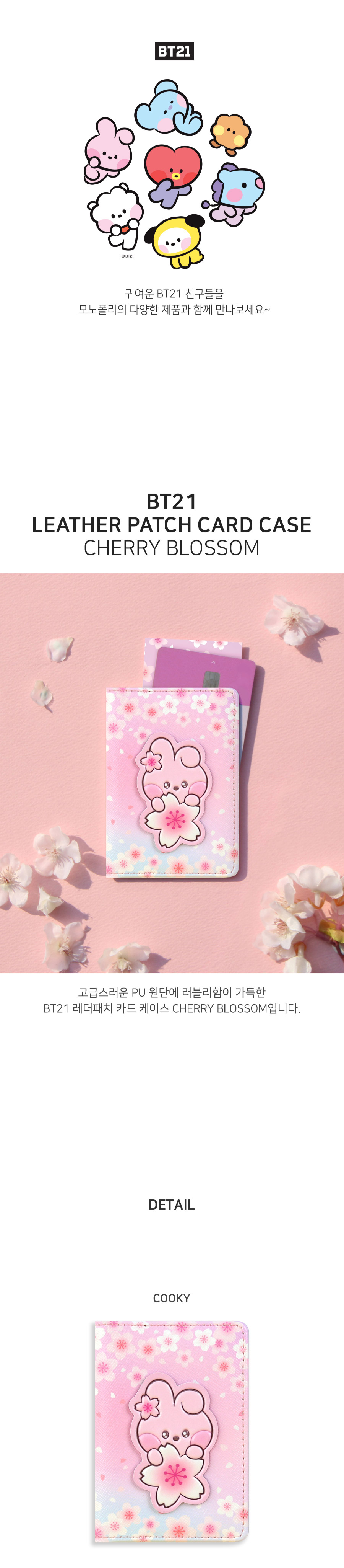 BT21 X Monopoly Collaboration - Cherry Blossom Leather Patch Card Case